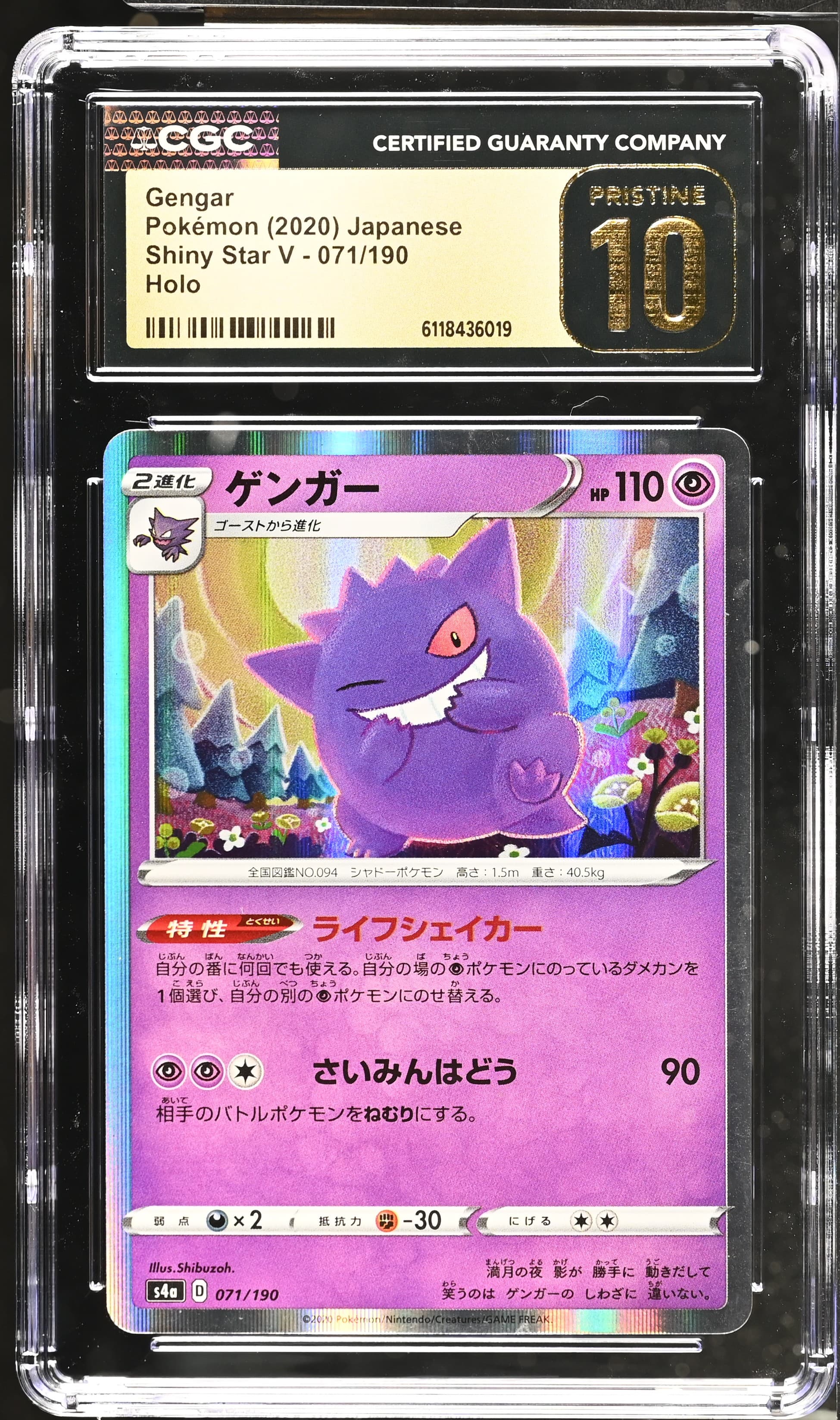 Gengar