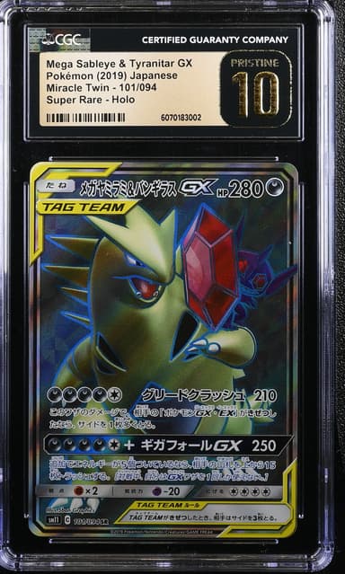 Mega Sableye & Tyranitar GX
