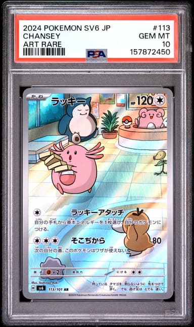 Chansey