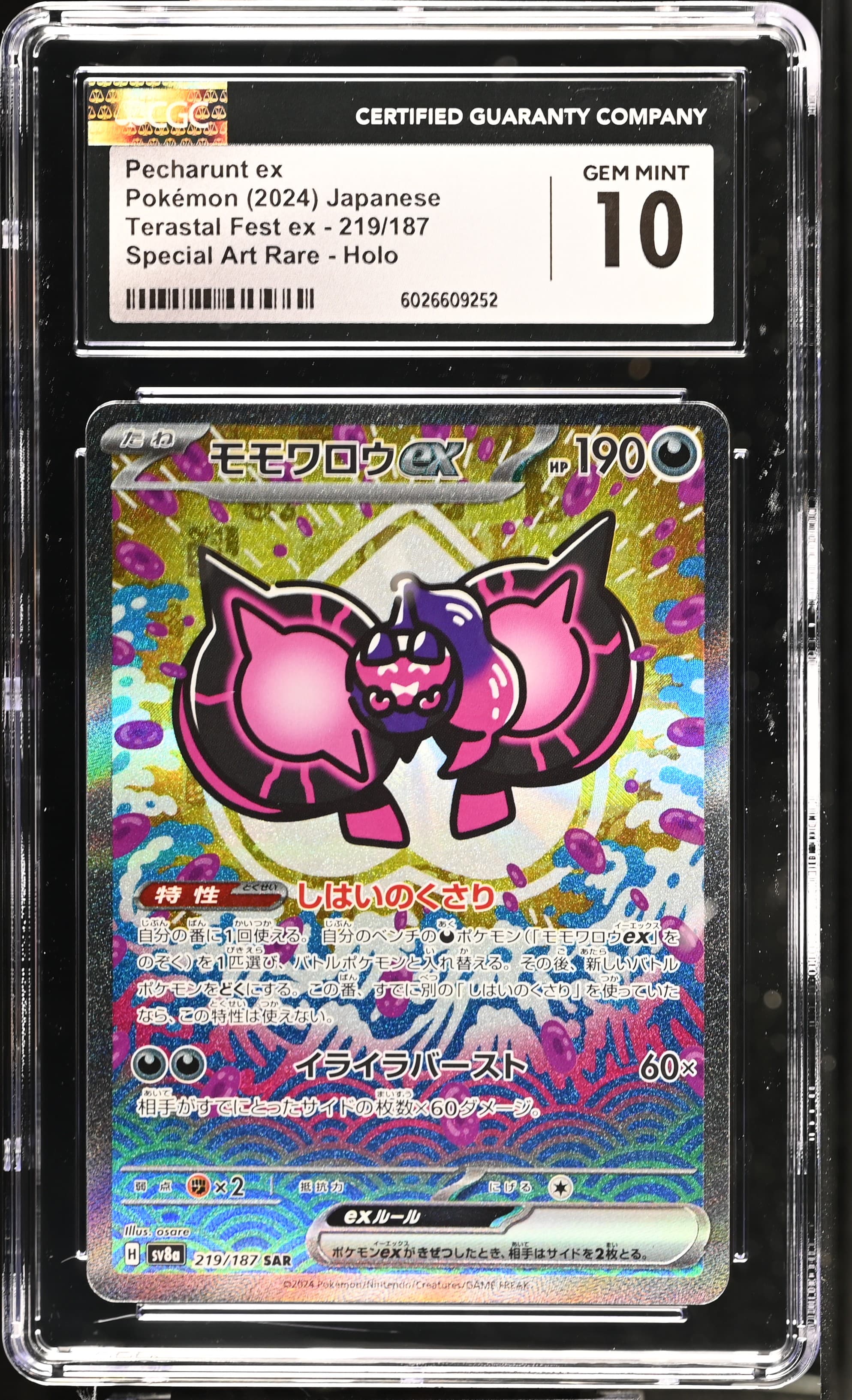 Pecharunt ex