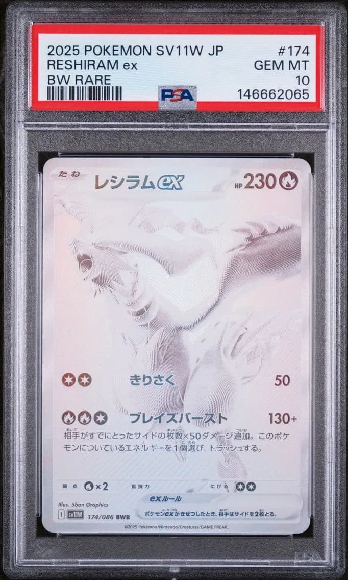 2025 #174 Reshiram EX PSA 10 Jap
