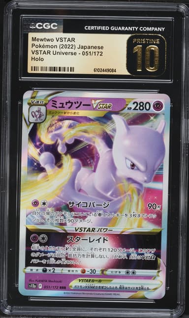 Mewtwo Vstar