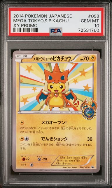 Mega Tokyo's Pikachu PS