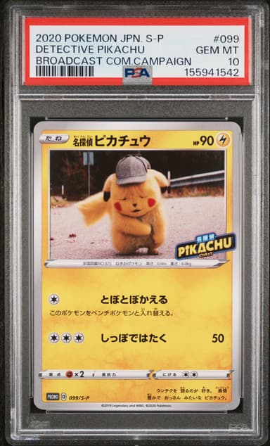 Detective Pikachu