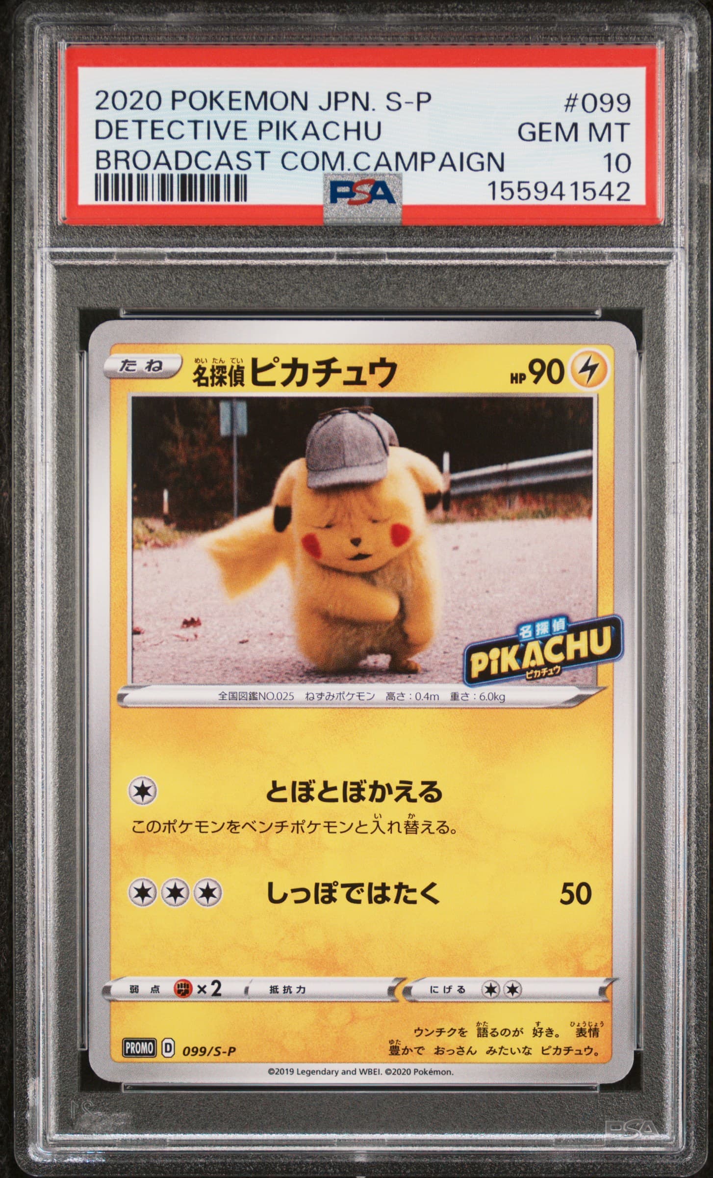 Detective Pikachu
