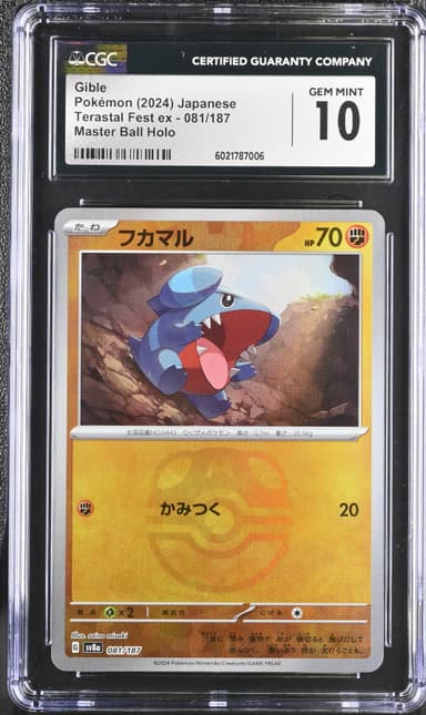 Gible