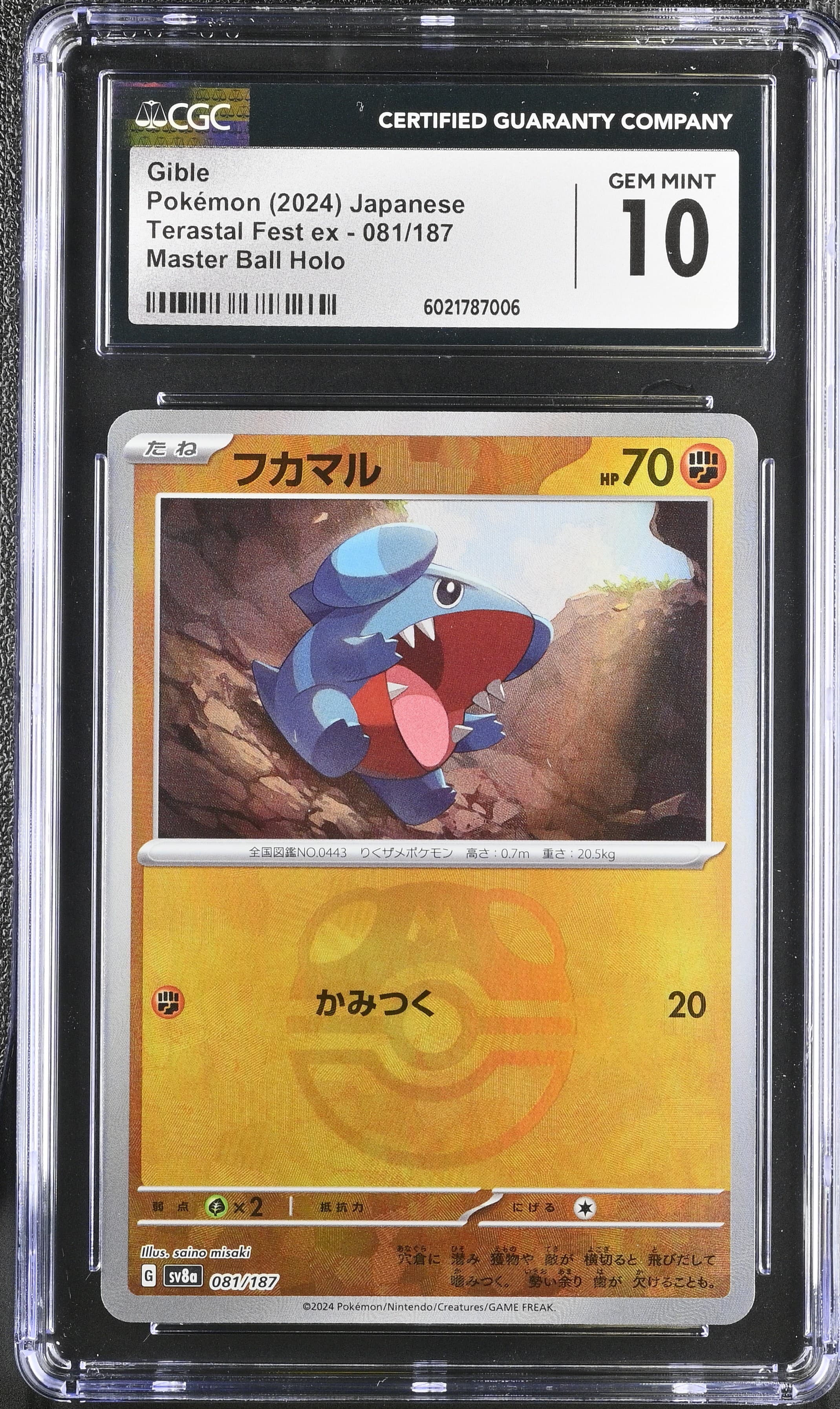 Gible