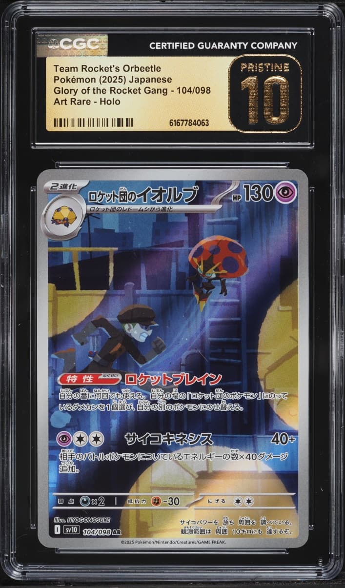 Pokemon Japanese SV Glory Of The Rocket Gang AR Team Rocket's Orbeetle