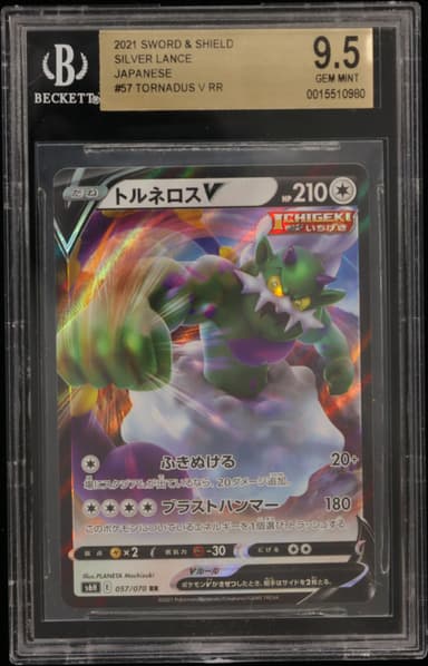 Tornadus V RR