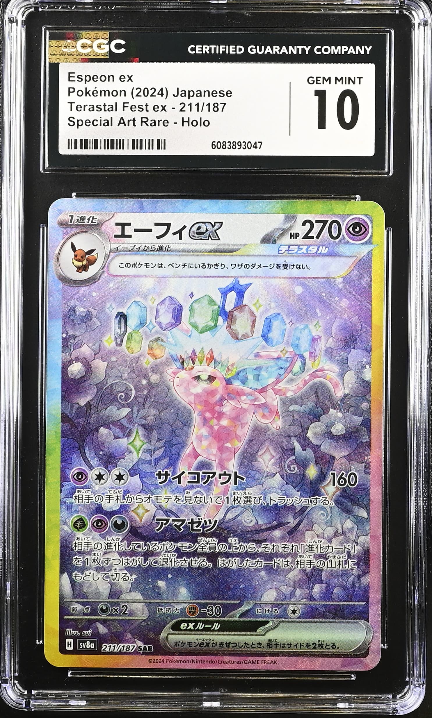 Espeon ex