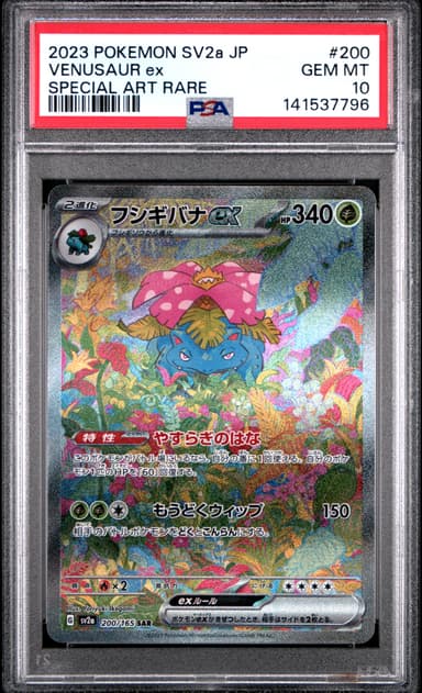 Venusaur EX
