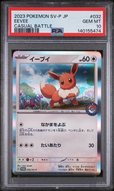 Eevee