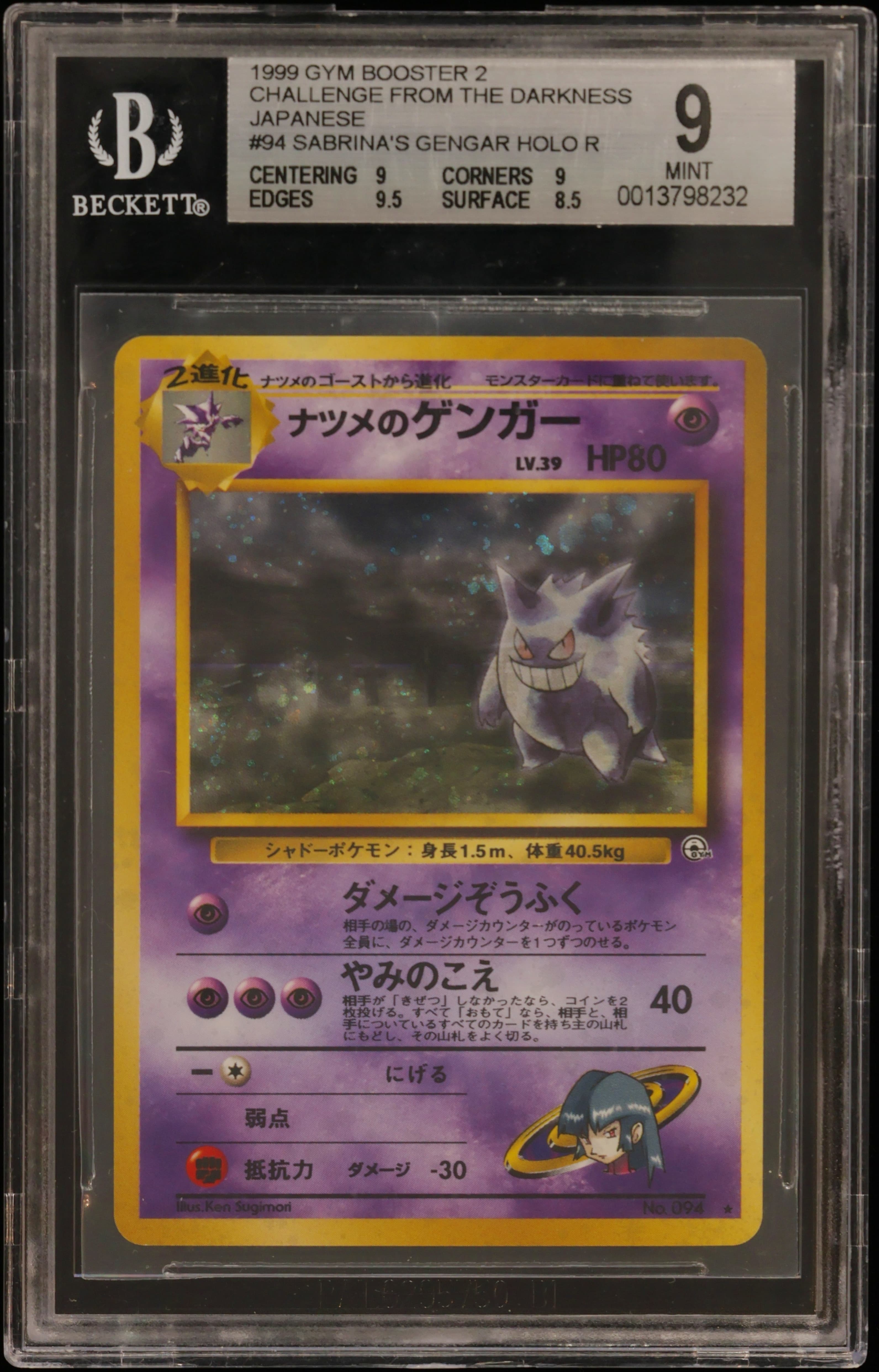 Sabrina's Gengar HOLO R
