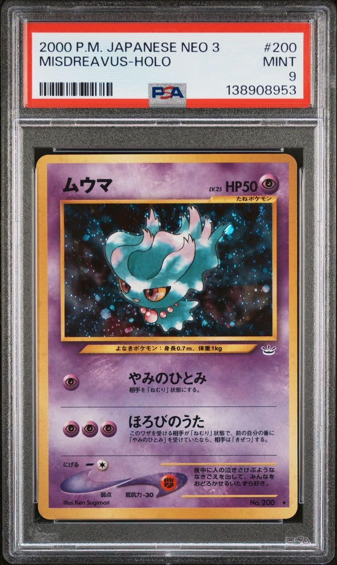 2000 #200 Misdreavus-Holo PSA 9 