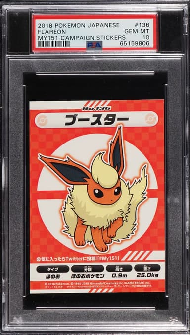 Pokemon Japanese My151 Campaign Stickers Flareon #136