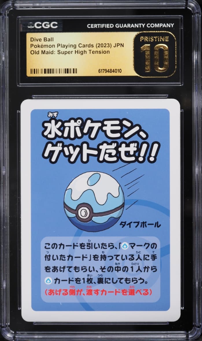 Dive Ball