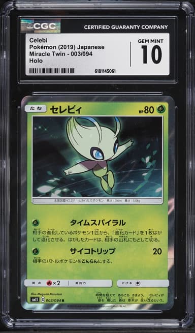 Pokemon Japanese Sun & Moon Miracle Twin Holo Celebi #3