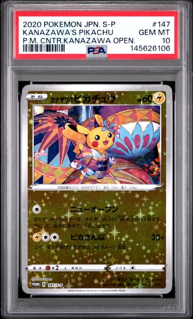 Kanazawa's Pikachu
