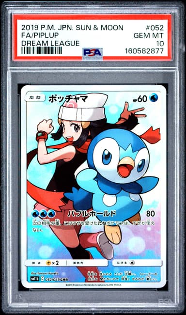 Full Art/Piplup