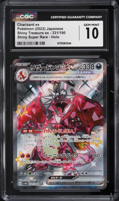 Pokemon Japanese Scarlet & Violet Shiny Treasures ex Full Art Charizard ex #331