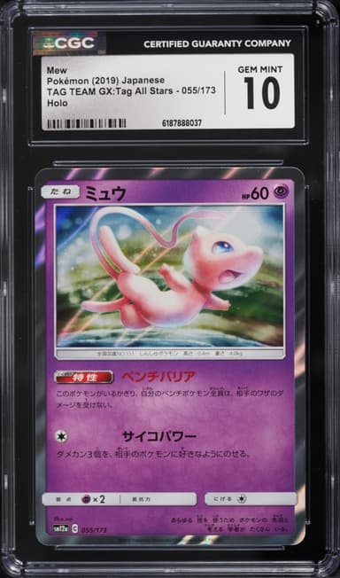 Pokemon Japanese Sun & Moon