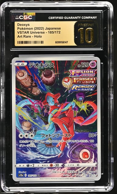 Deoxys
