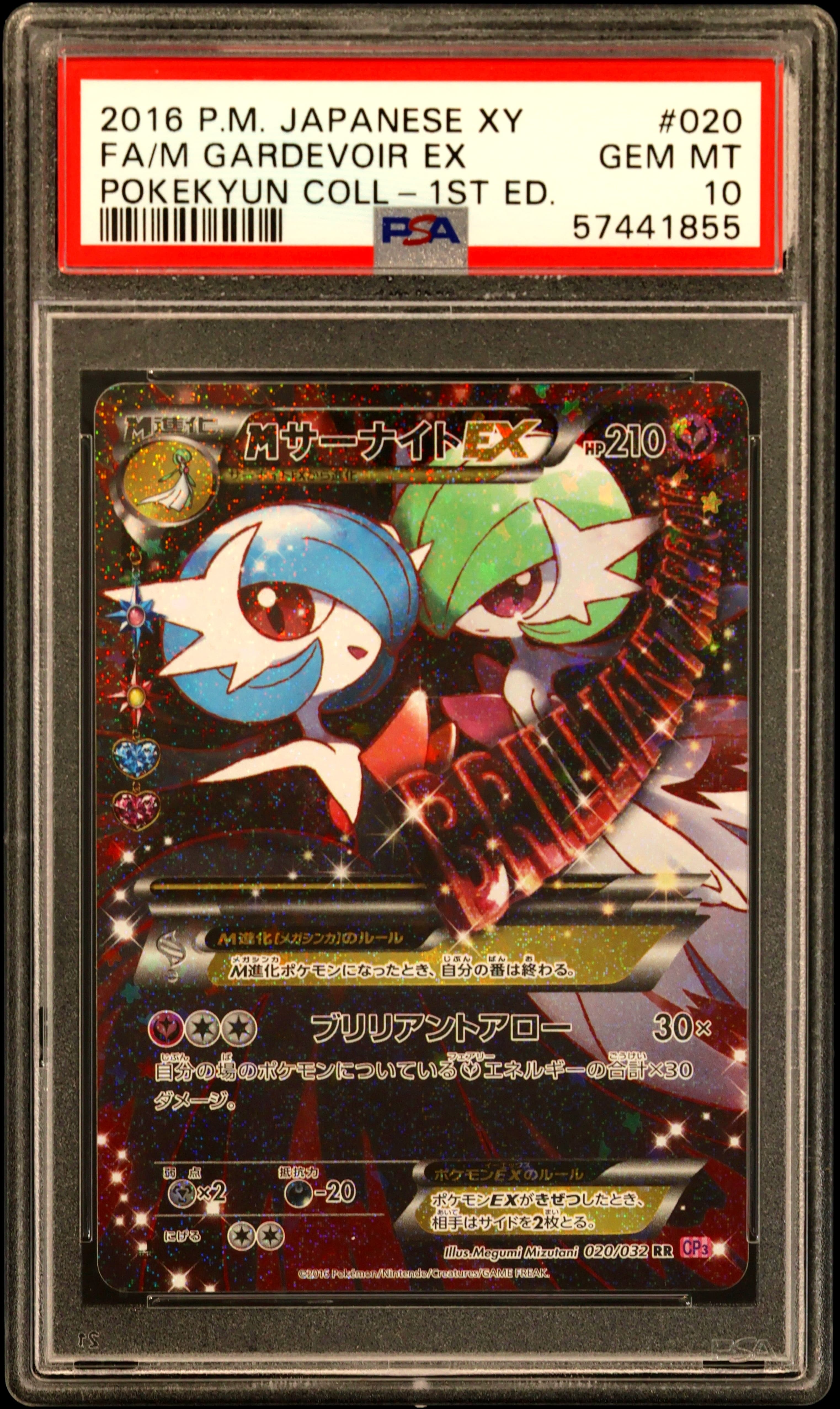 Full Art/M Gardevoir EX 1st Edition