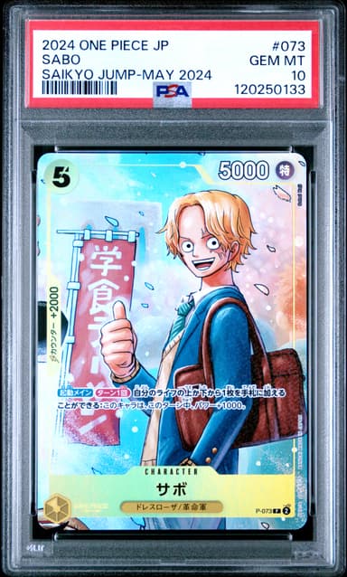 Sabo