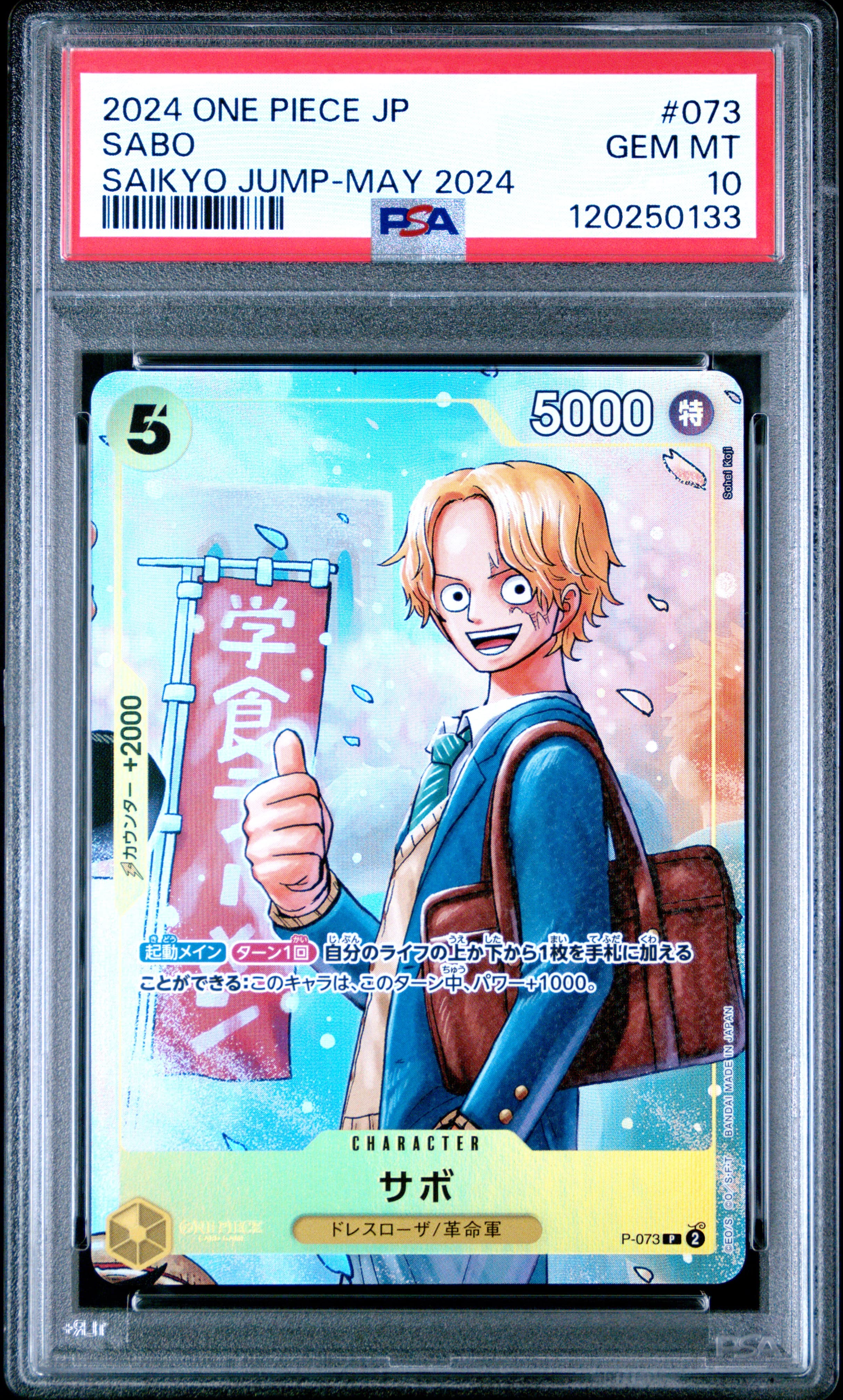 Sabo