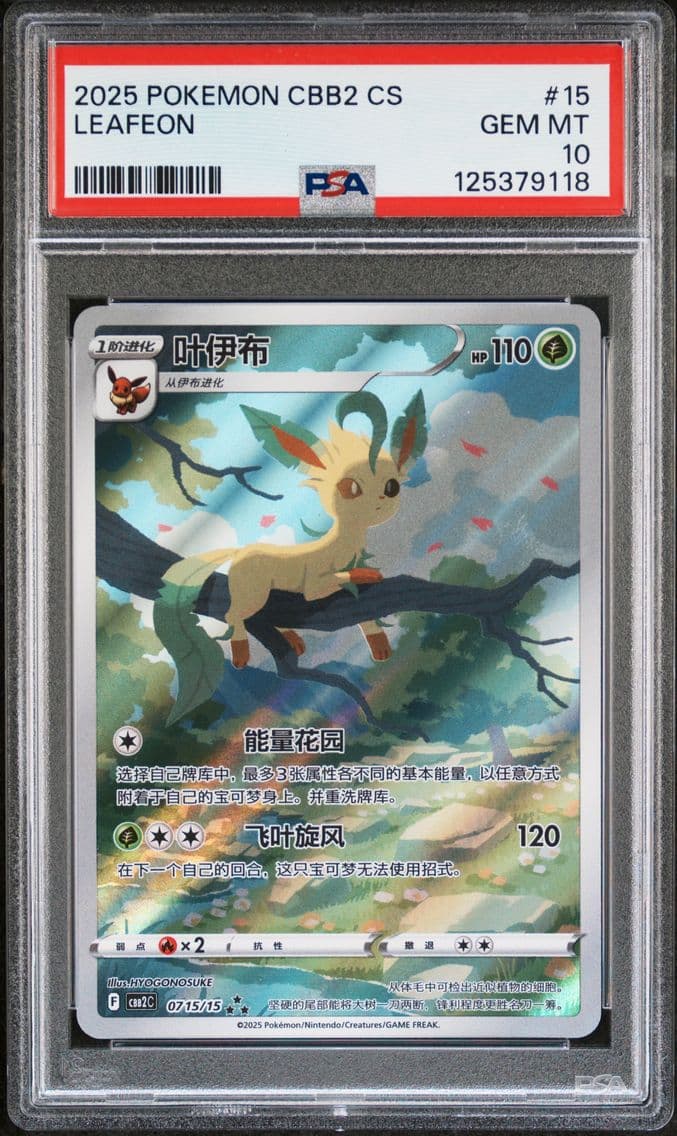 2025 #15 Leafeon PSA 10 Simplifi