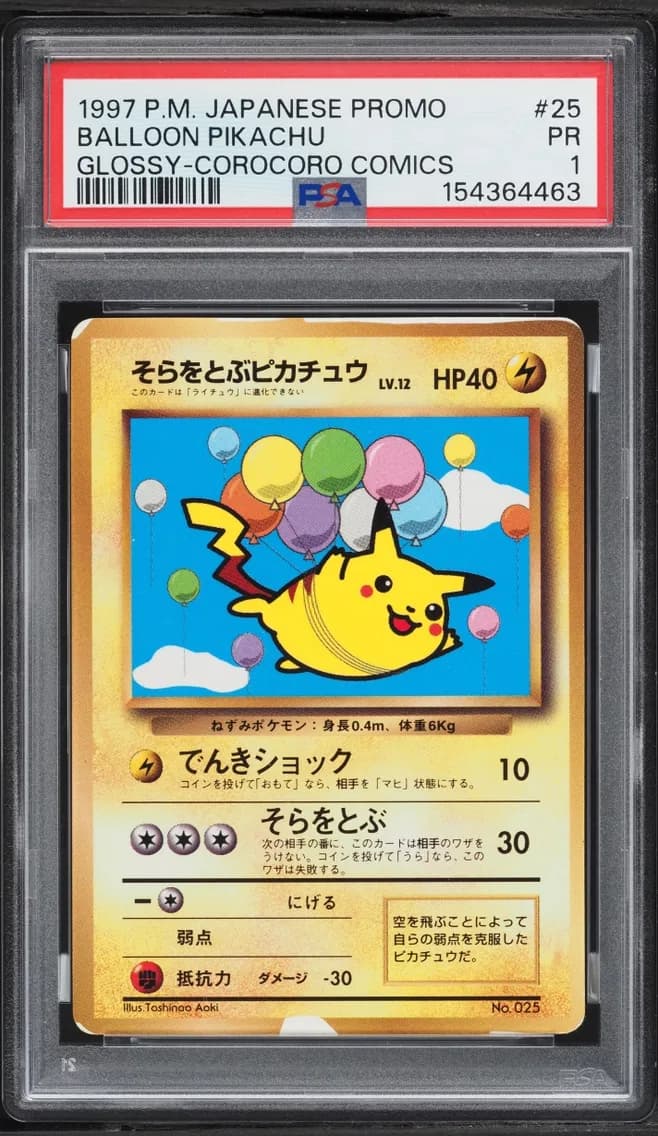1997 #25 Japanese Promo CoroCoro