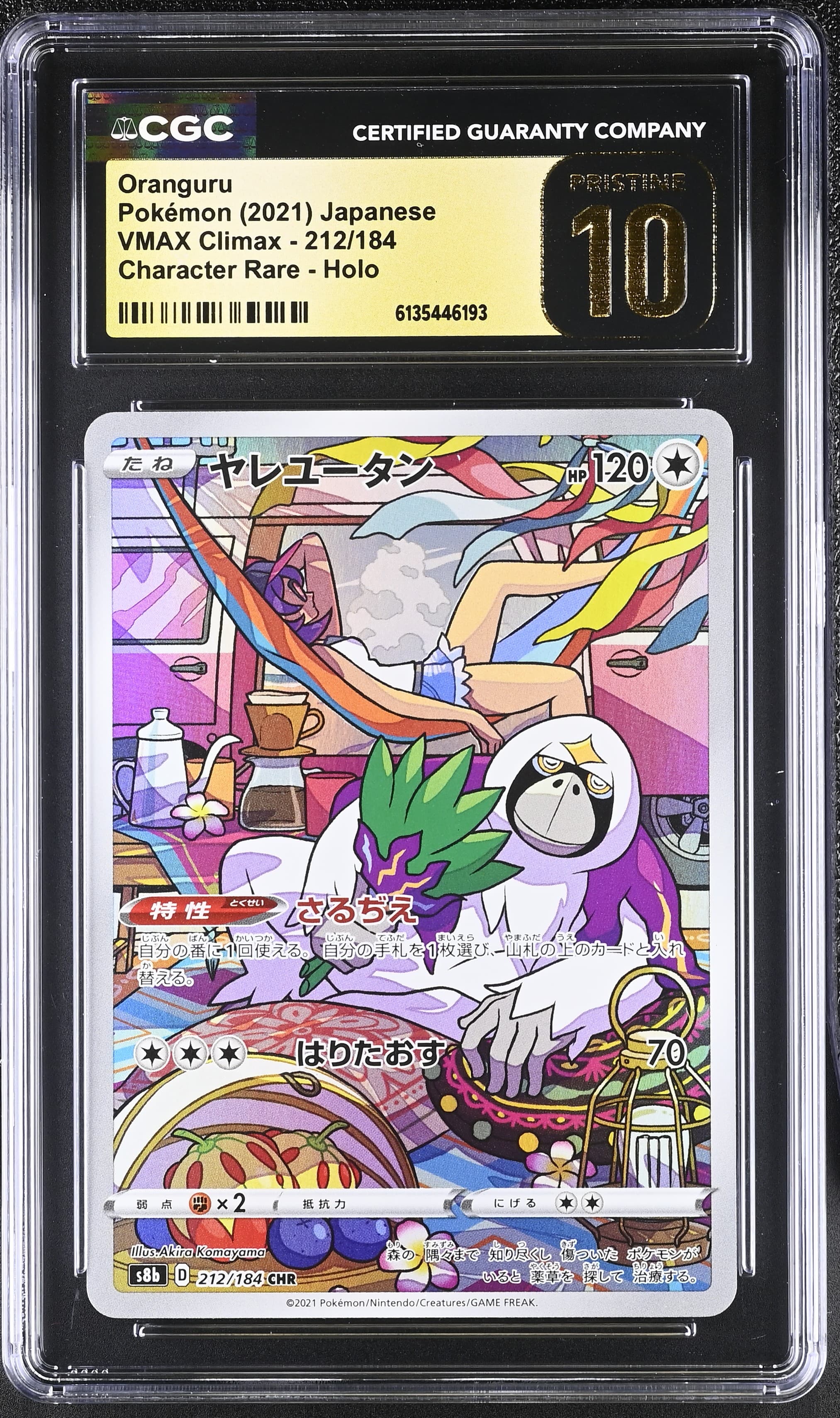 Oranguru