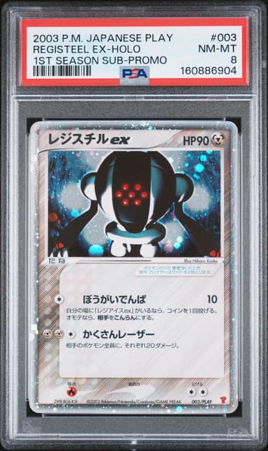 Registeel EX-Holo