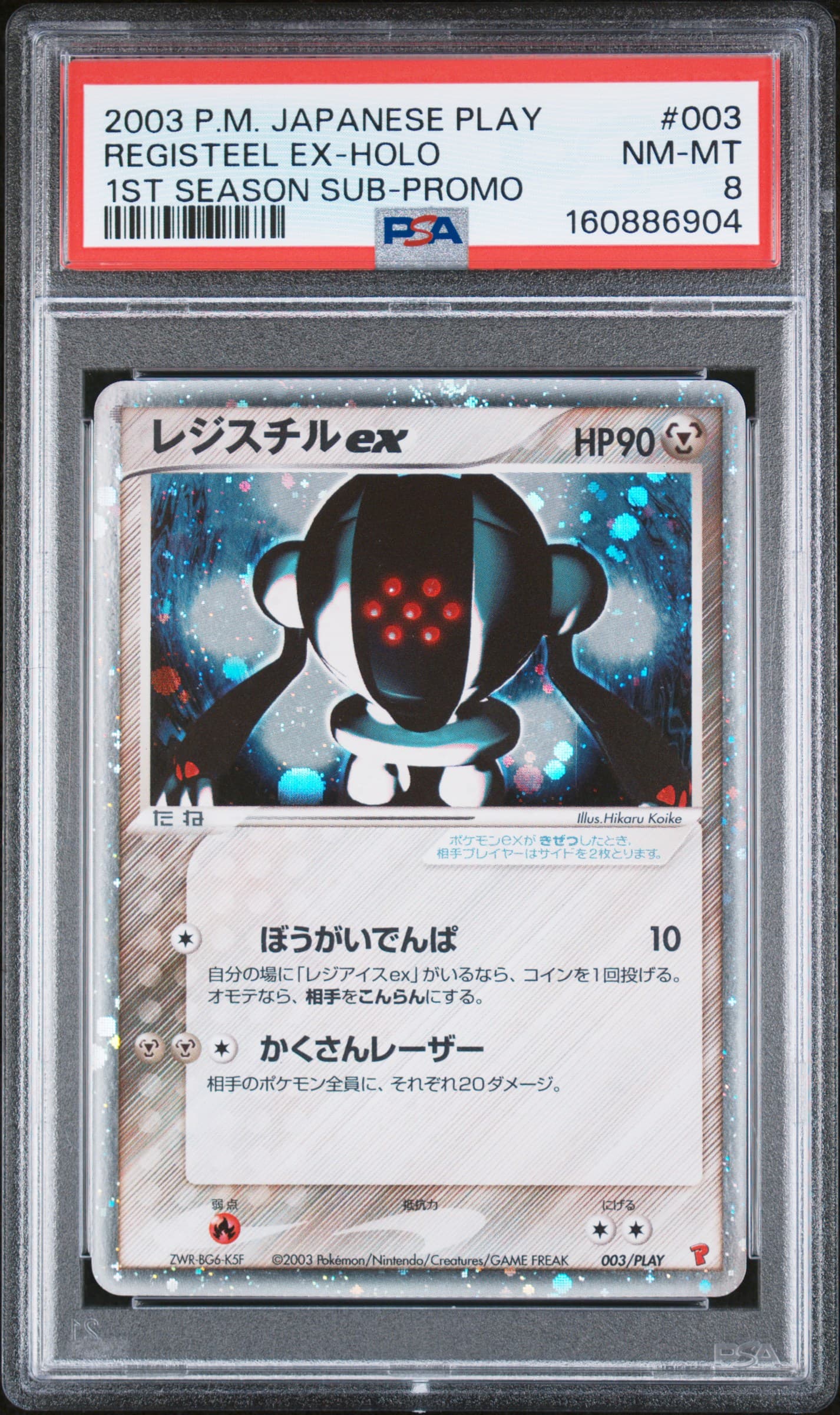 Registeel EX-Holo