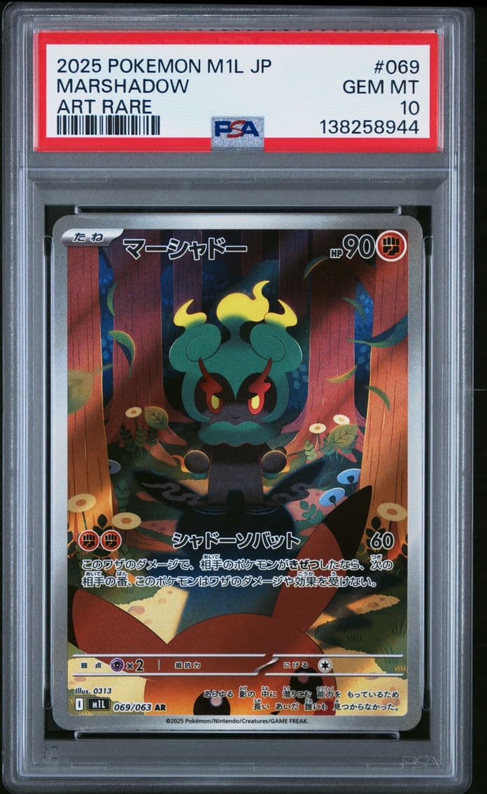 2025 #069 Marshadow PSA 10 Japan