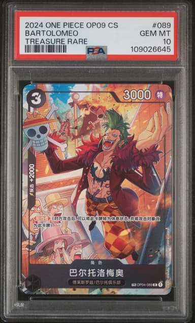 Bartolomeo