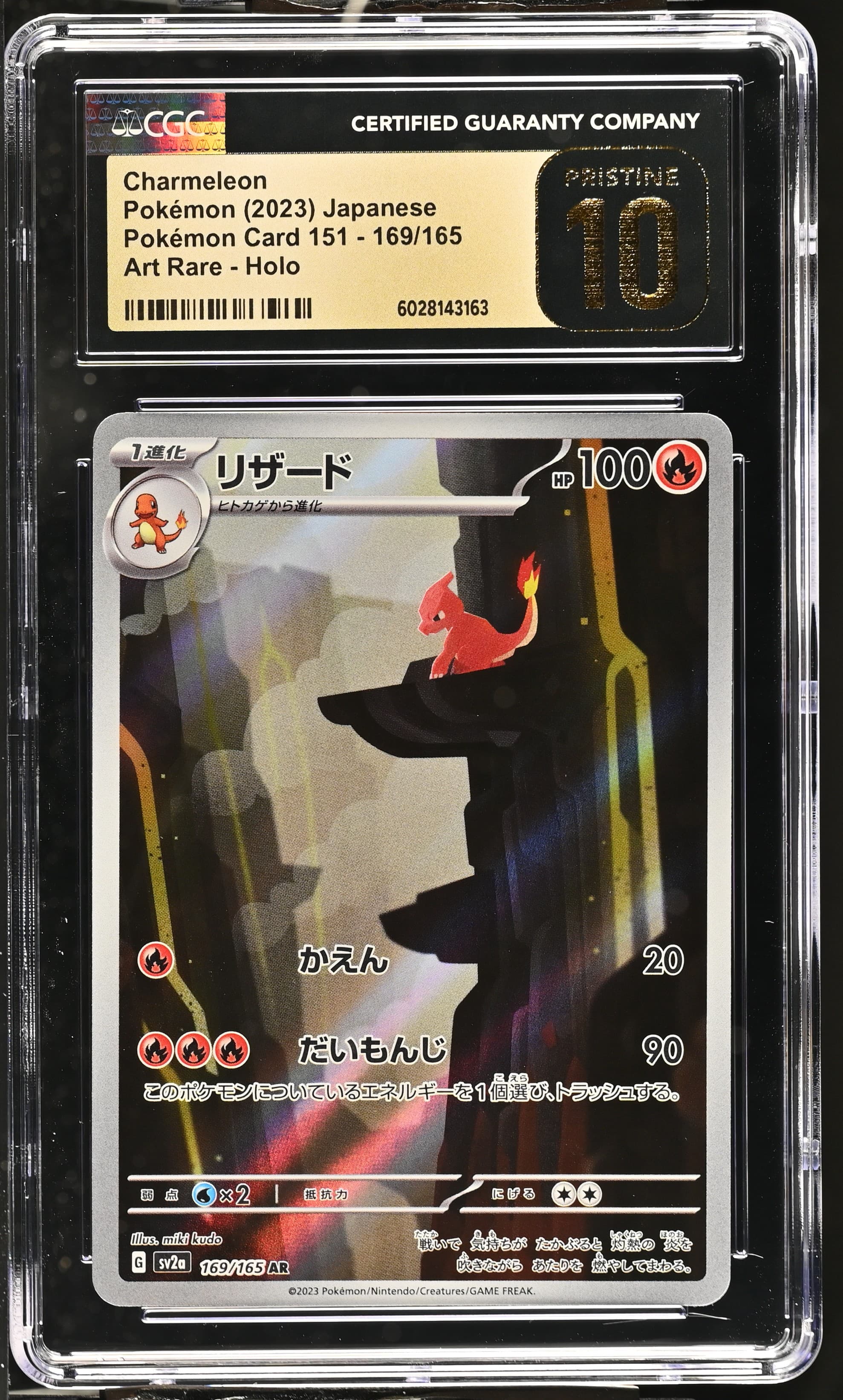 Charmeleon