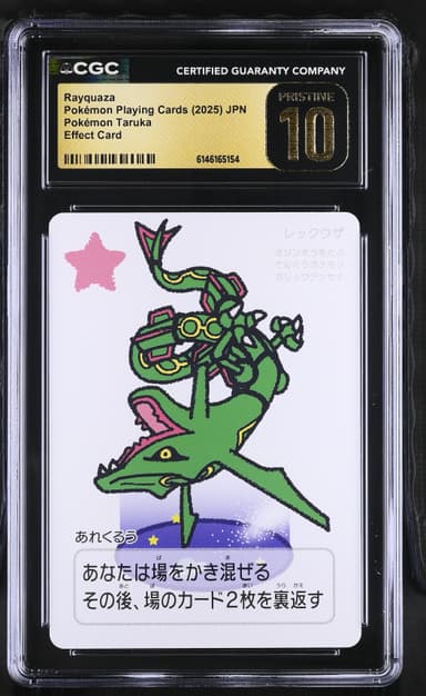 Rayquaza