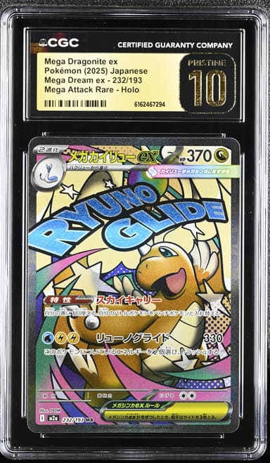 Mega Dragonite ex