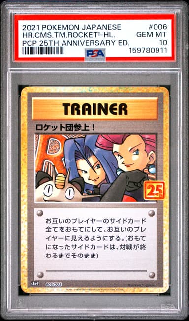 Here Comes Team Rocket!-Holo