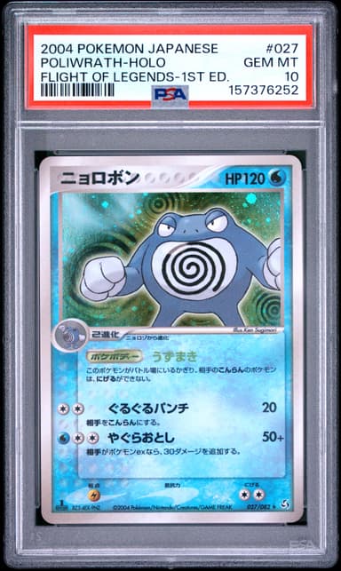 POLIWRATH-HOLO 1st Edition