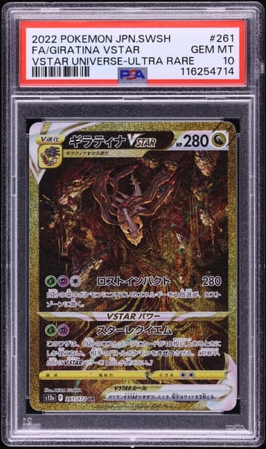 Japanese SWSH Universe Giratina VSTAR GEM MINT