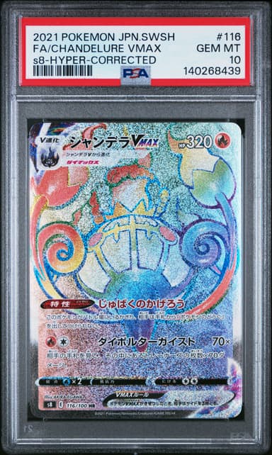 Full Art/Chandelure Vmax-Hyper