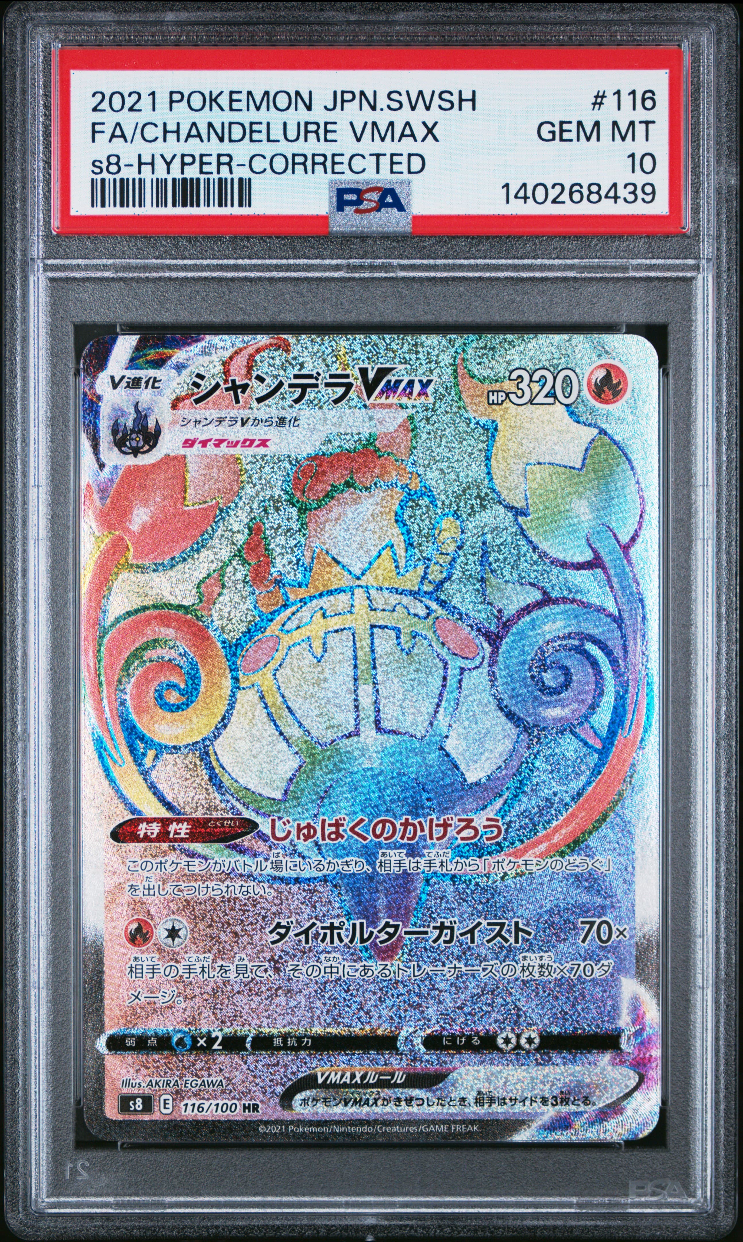Full Art/Chandelure Vmax-Hyper