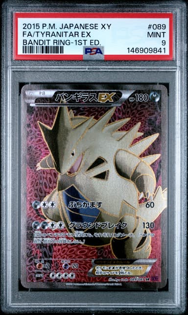 Full Art/Tyranitar EX 1st Edition