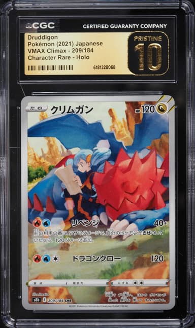 Pokemon Japanese Sword & Shield VMAX Climax CHR Druddigon #209