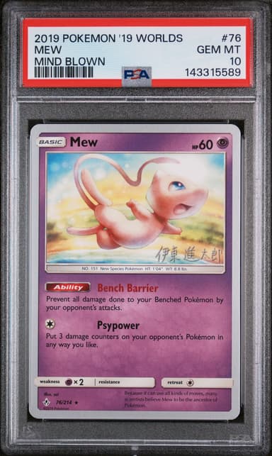 MEW