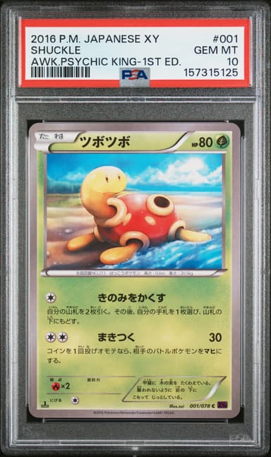 Shuckle 1st Edition