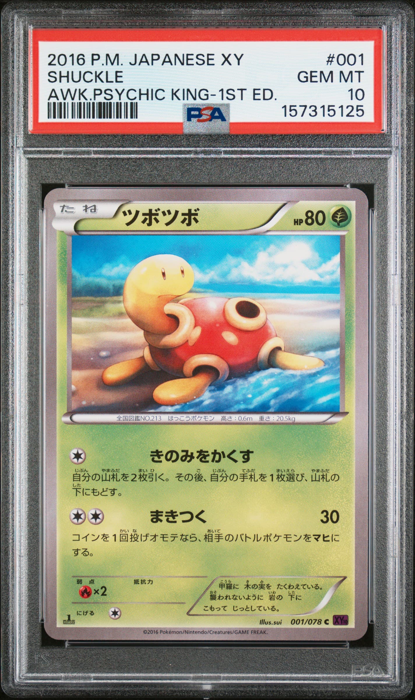 Shuckle 1st Edition