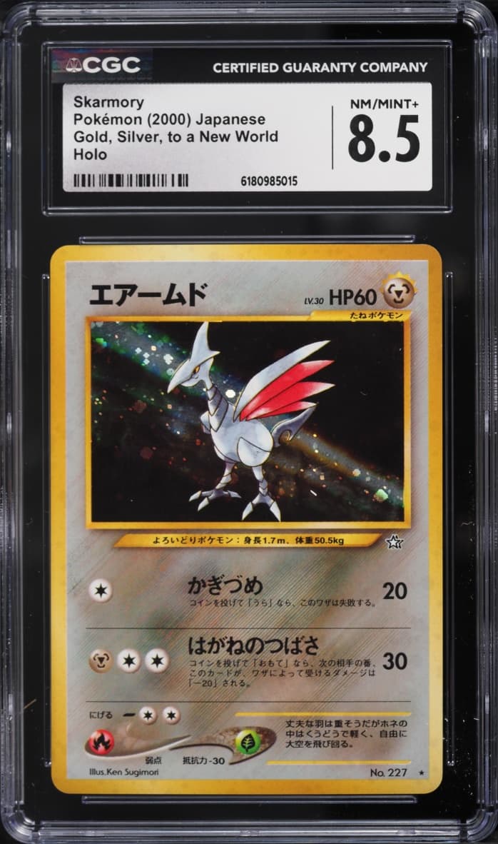 Pokemon Japanese Neo Holo Skarmory #227